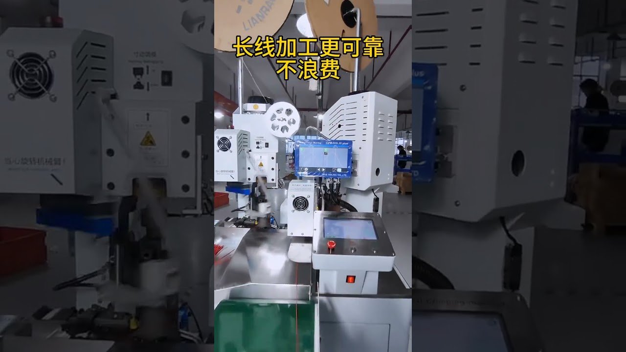 圧力検知機能搭載！ワイヤーハーネス加工機 #機械 #電線被覆剥離機 #工場 #銅線