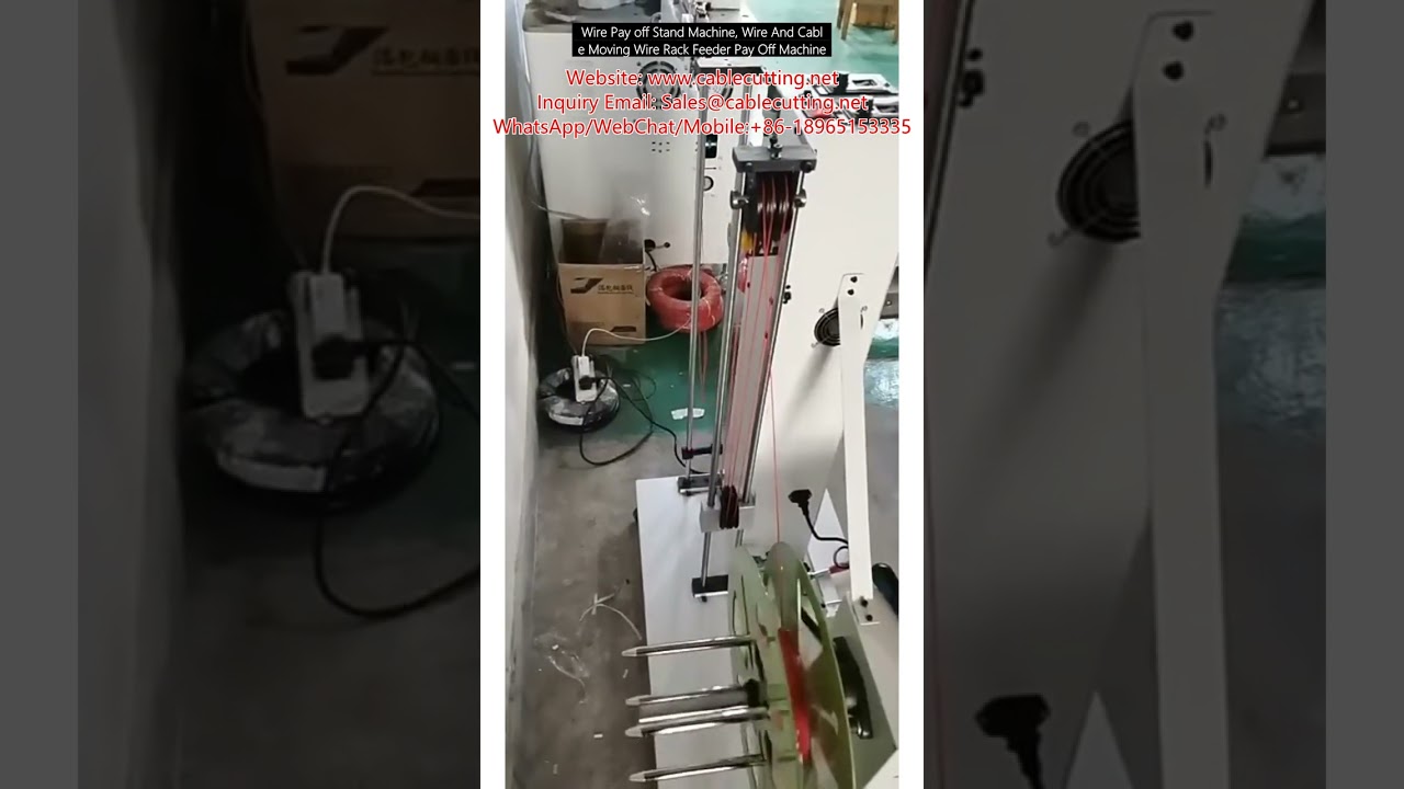 ワイヤー繰り出しスタンド機 | ケーブル送り出しラックフィーダー - 工場自動化に最適なワイヤー給紙装置