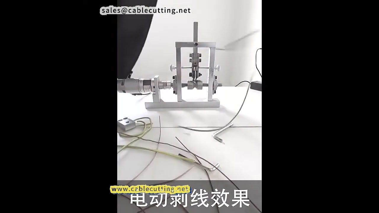 電動自動剥線機 家庭用の優れもの！スクラップ銅線処理に最適