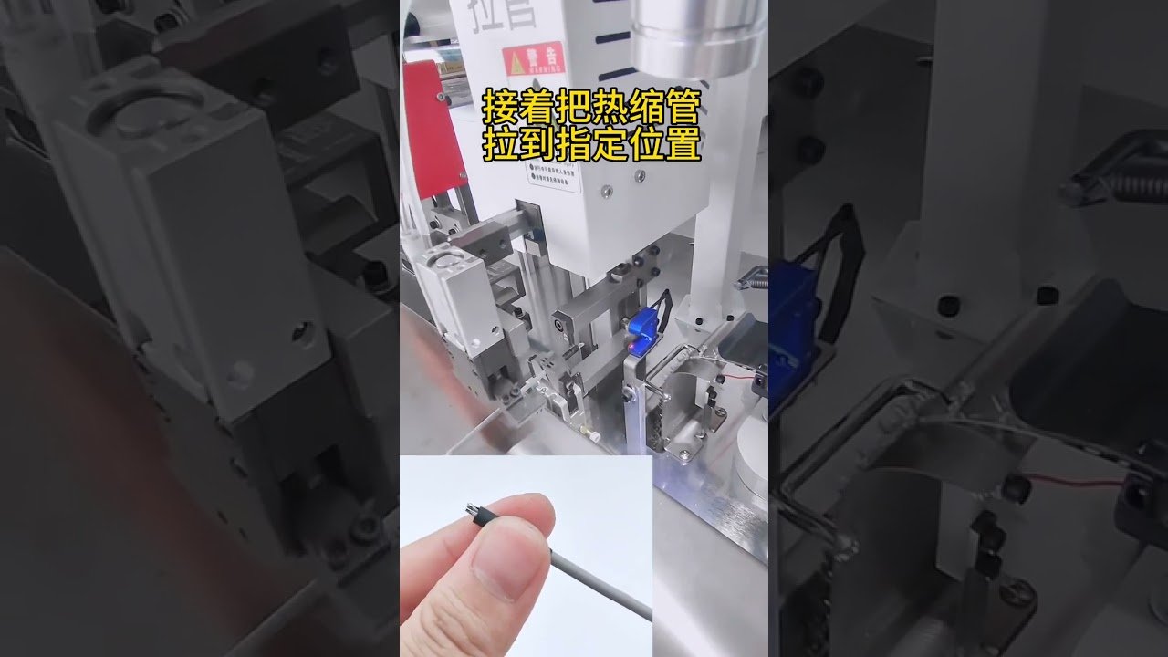 自動両端端子圧着＆片端熱収縮チューブ挿入機で配線加工を効率化