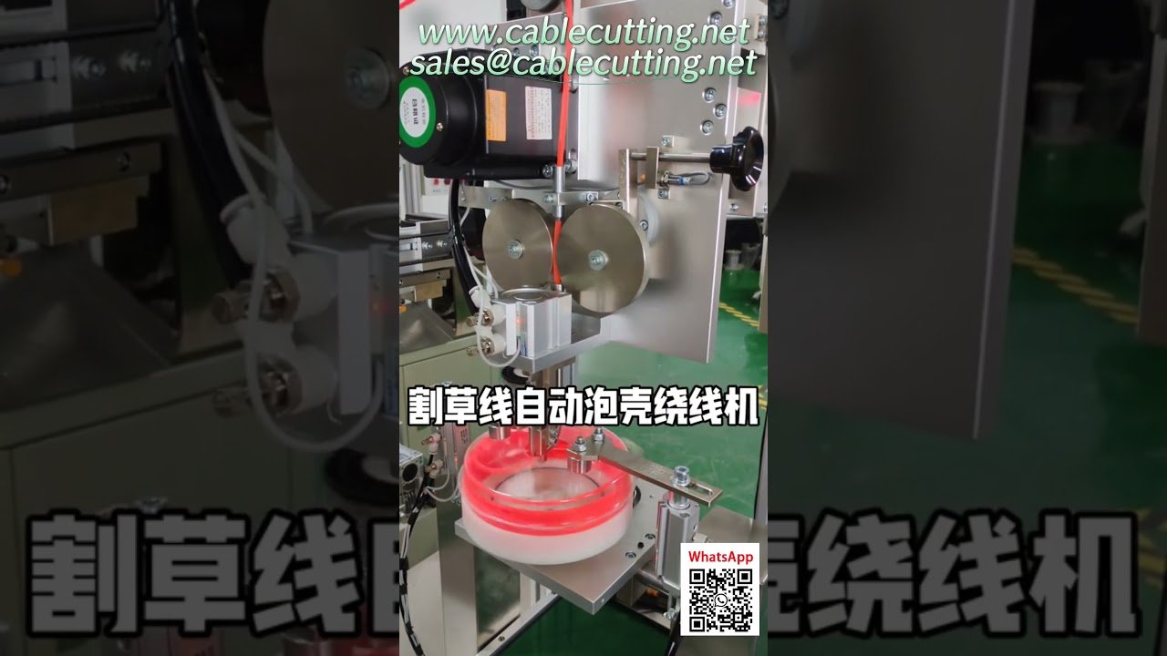 40mm角型トリマーライン用自動ブリスター巻き取り機 | 効率的なワイヤーコイル包装ソリューション