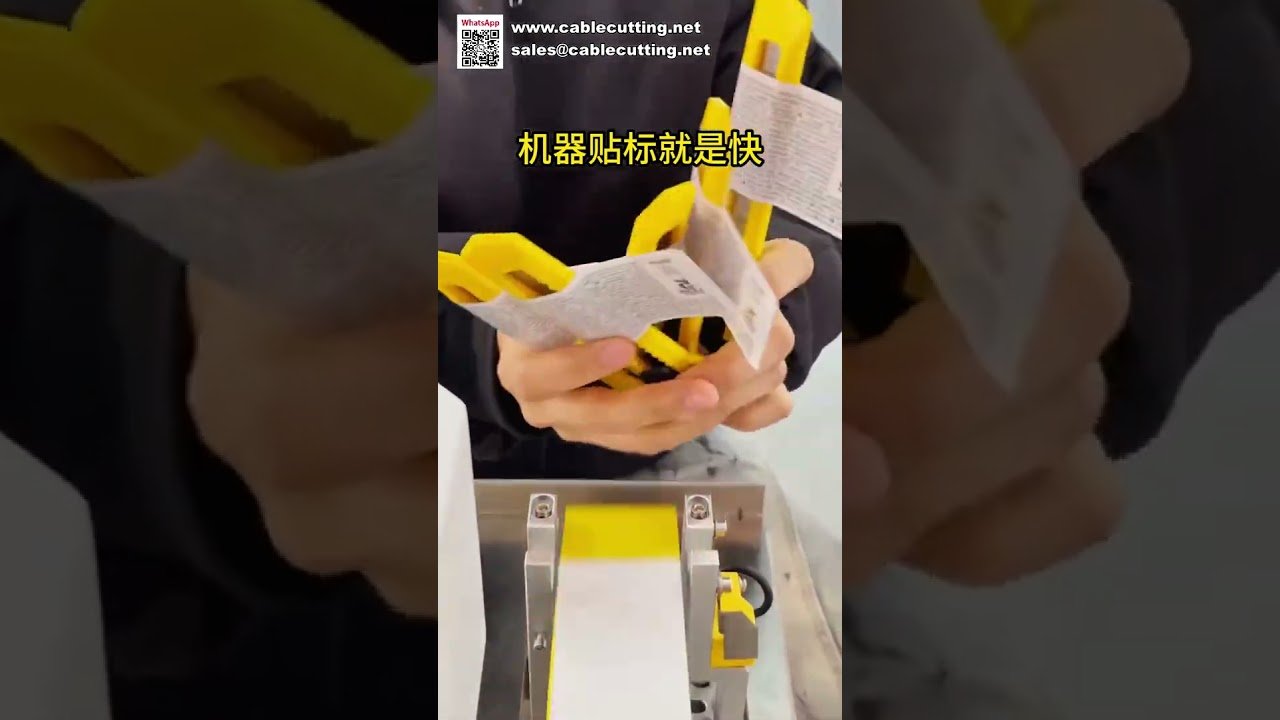 高精度ワイヤー折り畳みラベリングマシン | 産業用自動包装システム向けケーブルラベラー