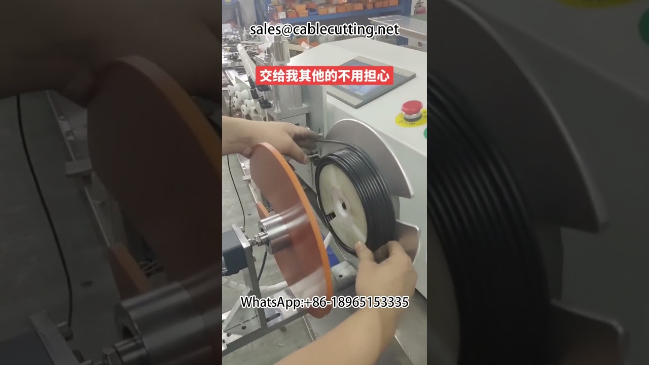 高速チューブ巻取機3：ワイヤー・ケーブル梱包の自動化