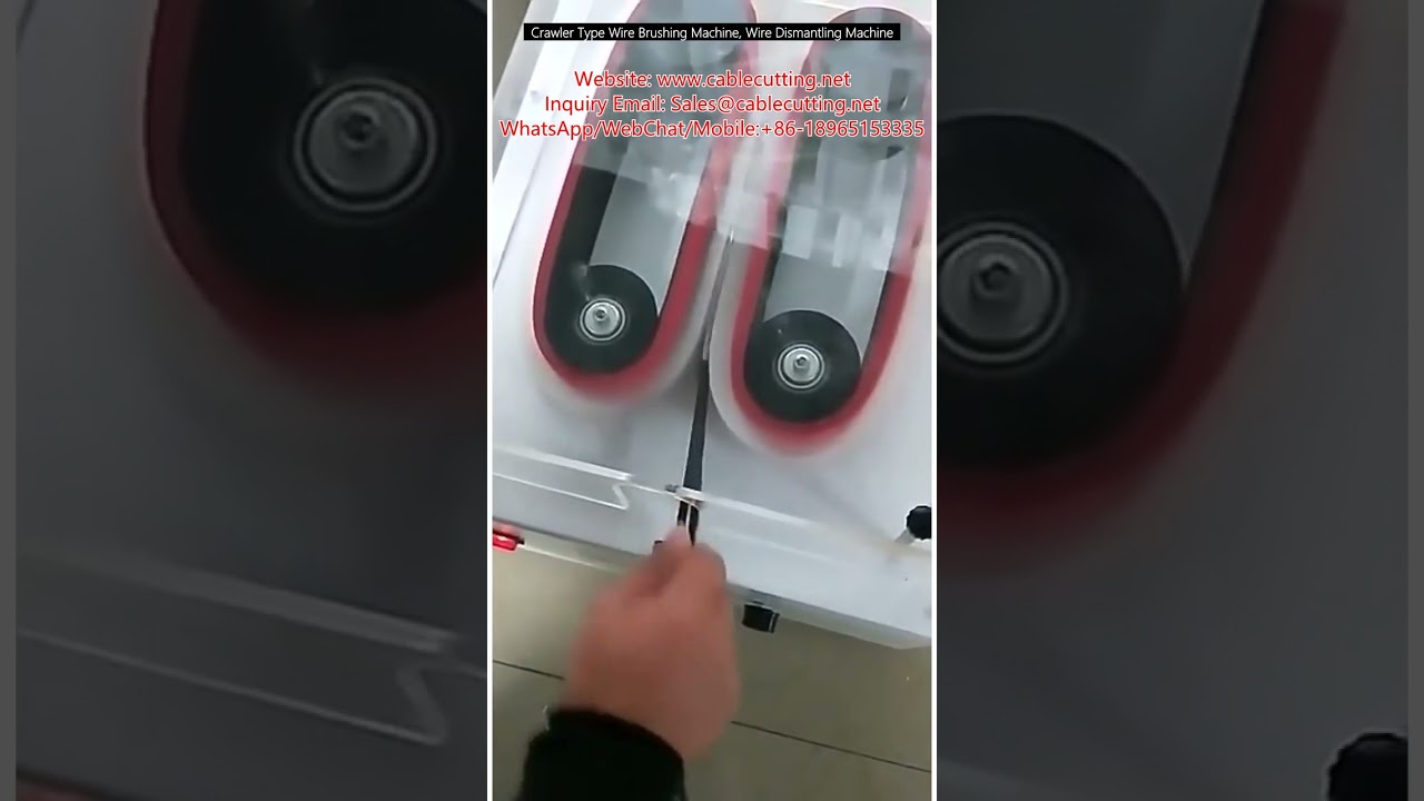 クローラ式ワイヤーブラッシング機｜電線解体機｜高効率ケーブルリサイクル
