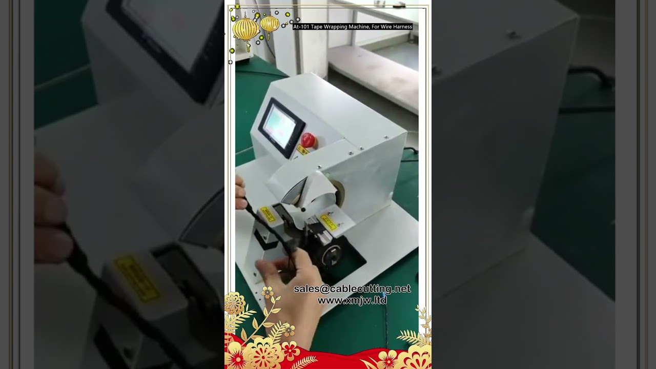 ワイヤーハーネス用自動テープ巻き機 | 高効率な結束・保護