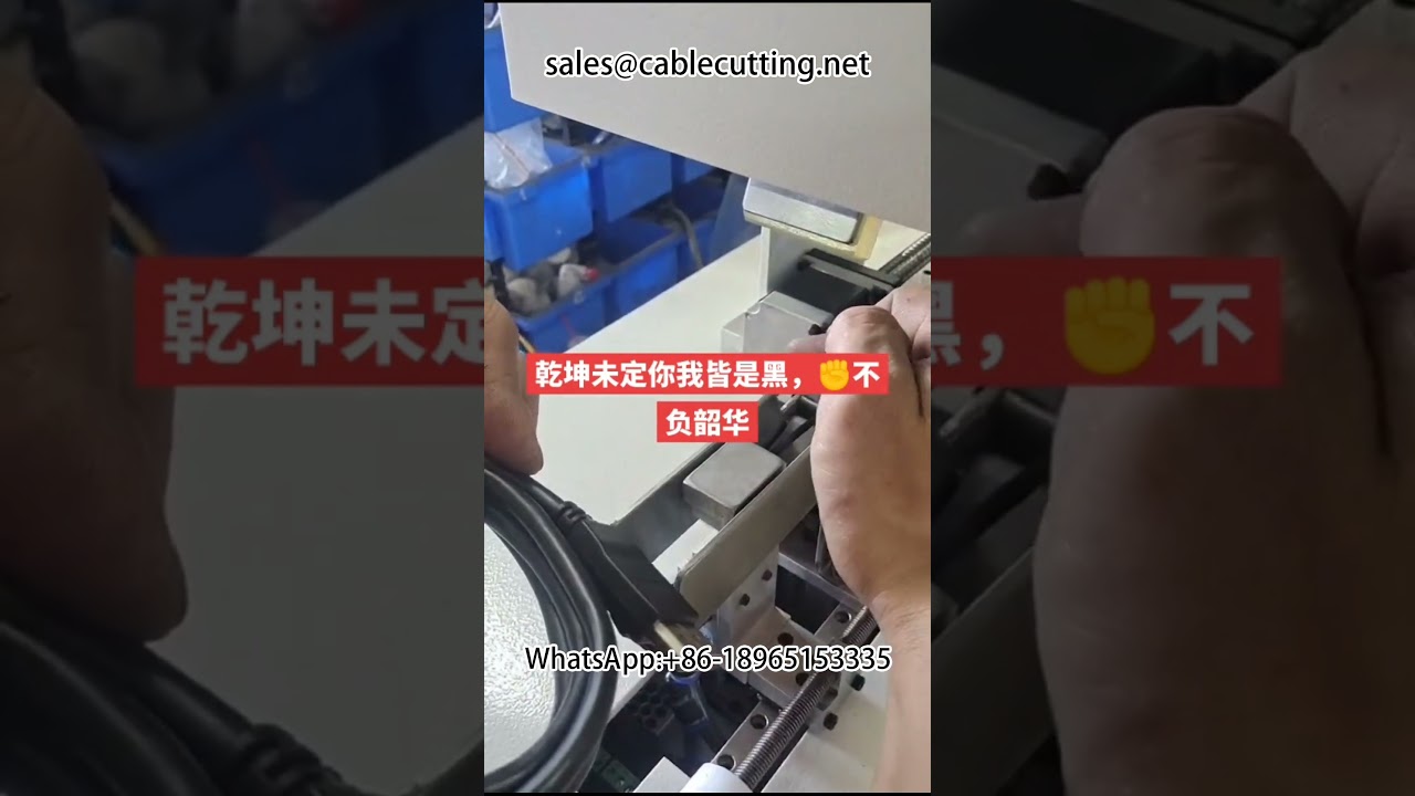 データケーブル用センターレステーピングマシン | 高精度ワイヤーストリッピング＆自動化装置