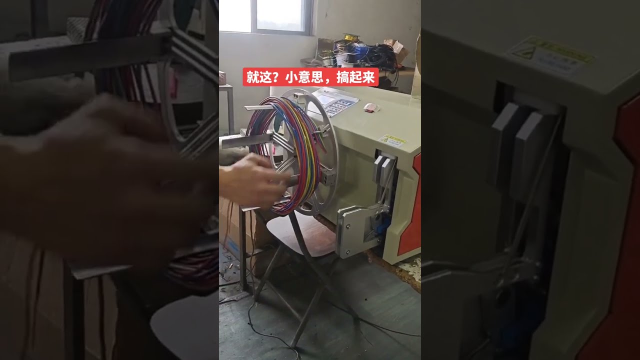 【工場自動化】データケーブル・電線の巻き取り＆結束を一台で！オールインワンマシン #機械 #工場 #自動車