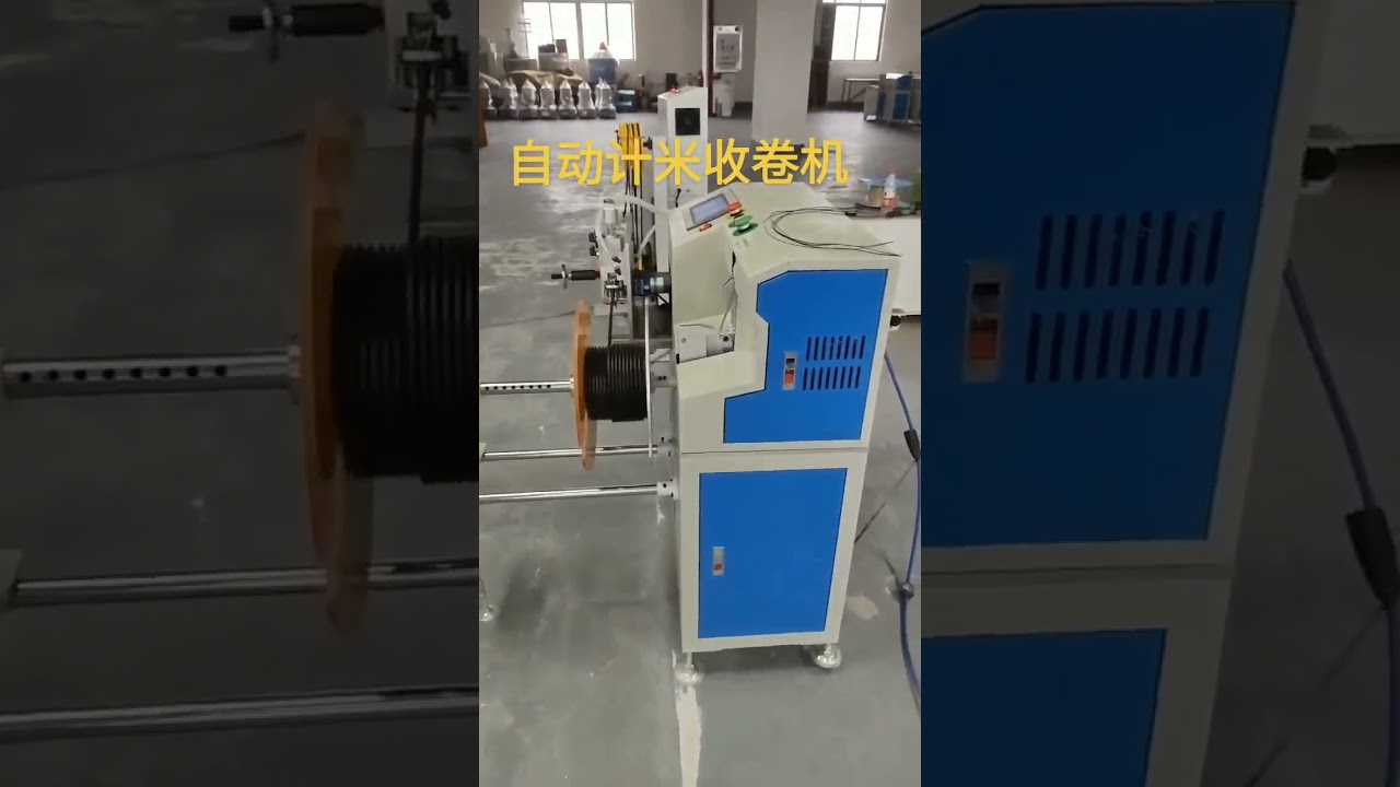 【工場向け】自動ワイヤー巻き取り・結束一体機｜メーターカウント機能搭載