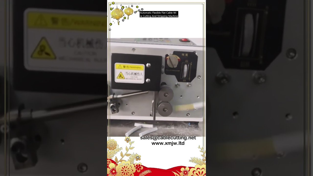 自動FFCフラットケーブル切断・被膜除去機 | 高速・高精度