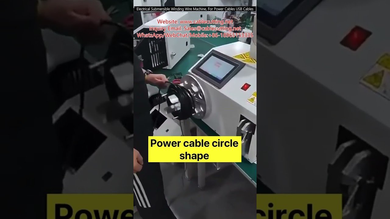 電動水中巻線機 | 電源ケーブル・USBケーブル製造に最適な自動化装置