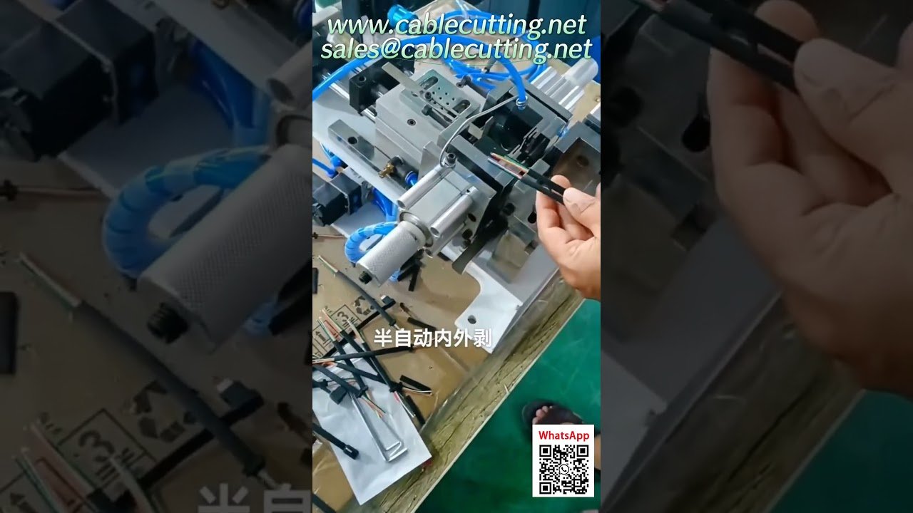 半自動内外面剥線機｜ワイヤーハーネス加工設備