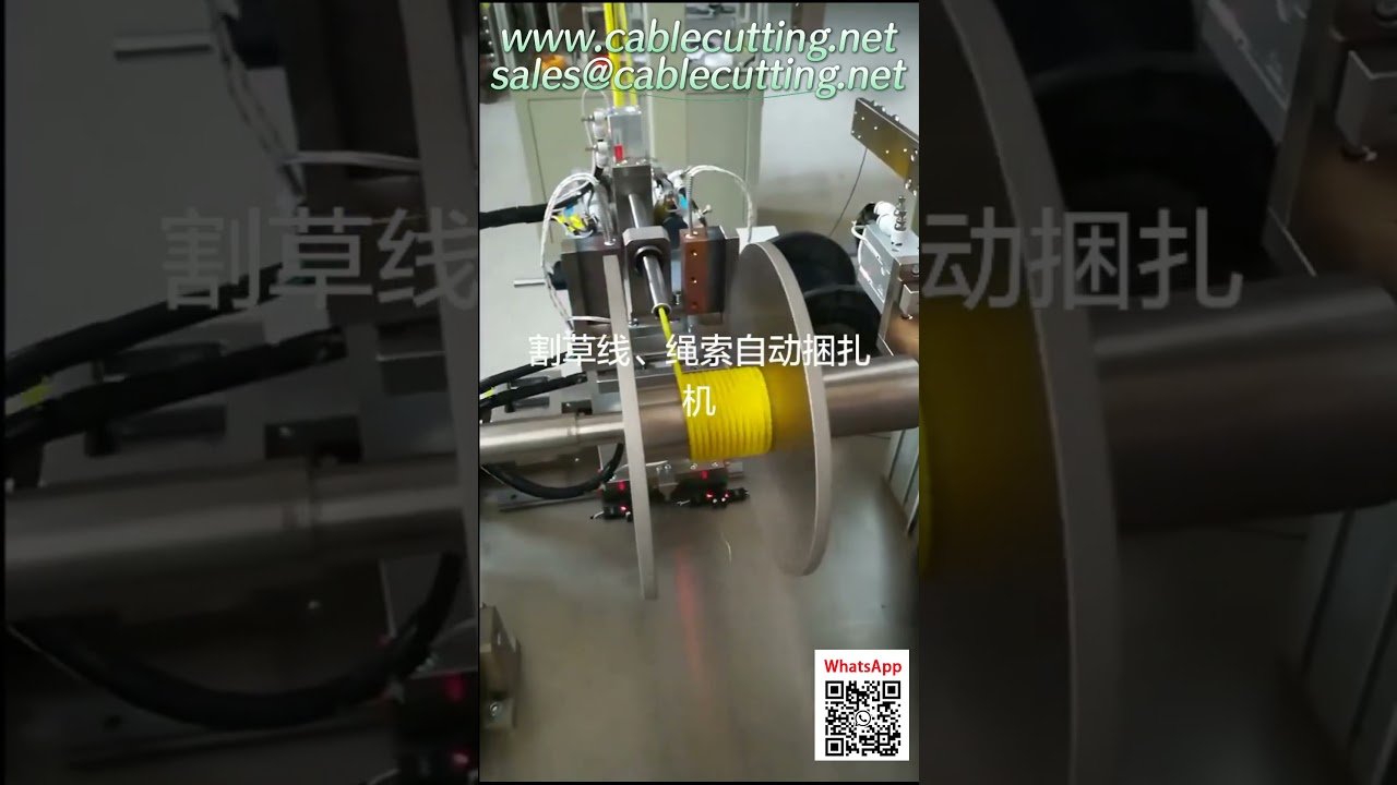 トリマーライン・ロープ用多機能自動結束機 | 効率的な包装ソリューション